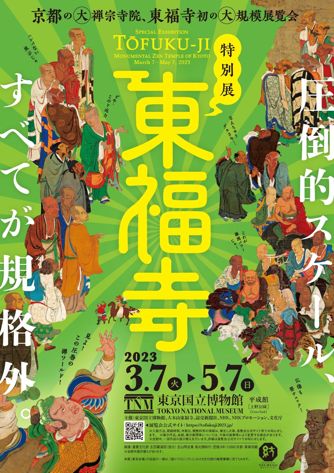 这4个日本网站，很多优秀日本海报设计