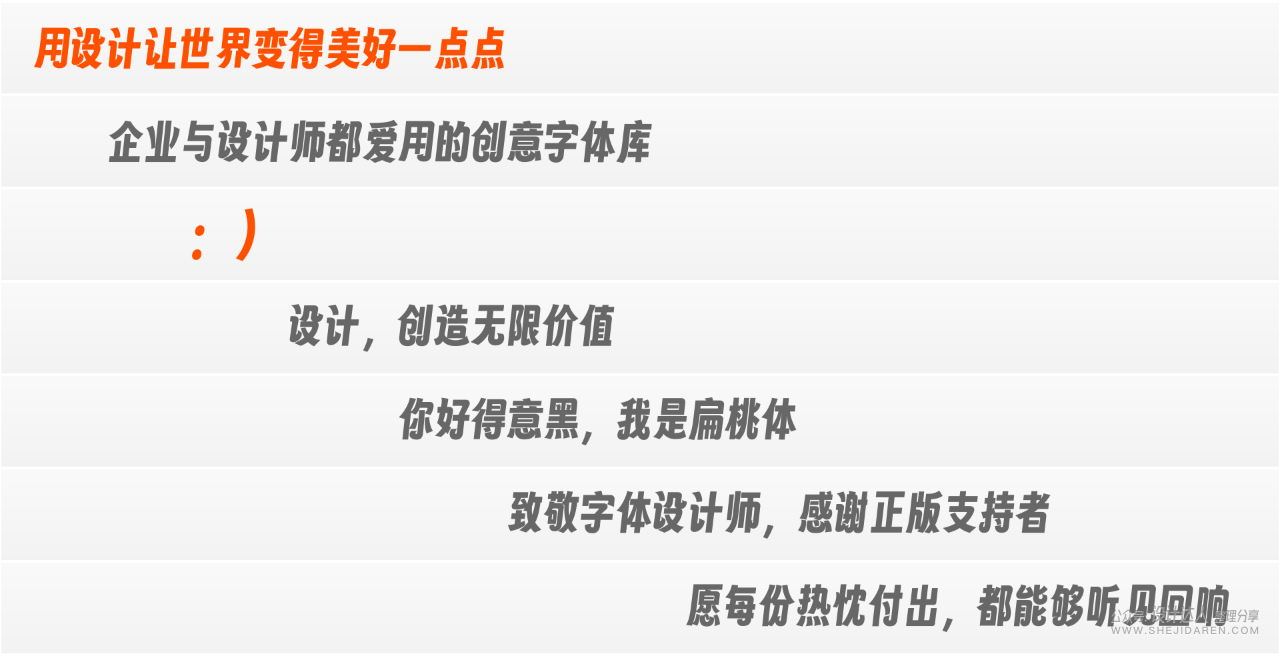 字魂扁桃体，永久免费商用的开源字体(附下载)
