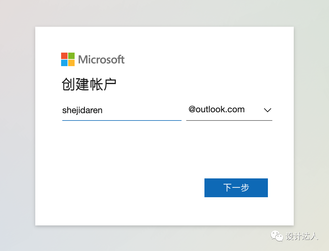 注册 Adobe 美国账号流程（以outlook邮箱注册为例）