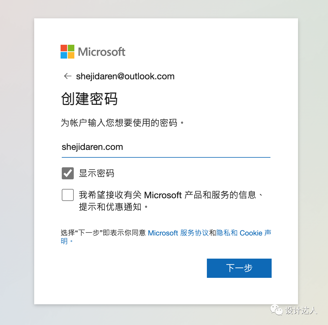 注册 Adobe 美国账号流程（以outlook邮箱注册为例）