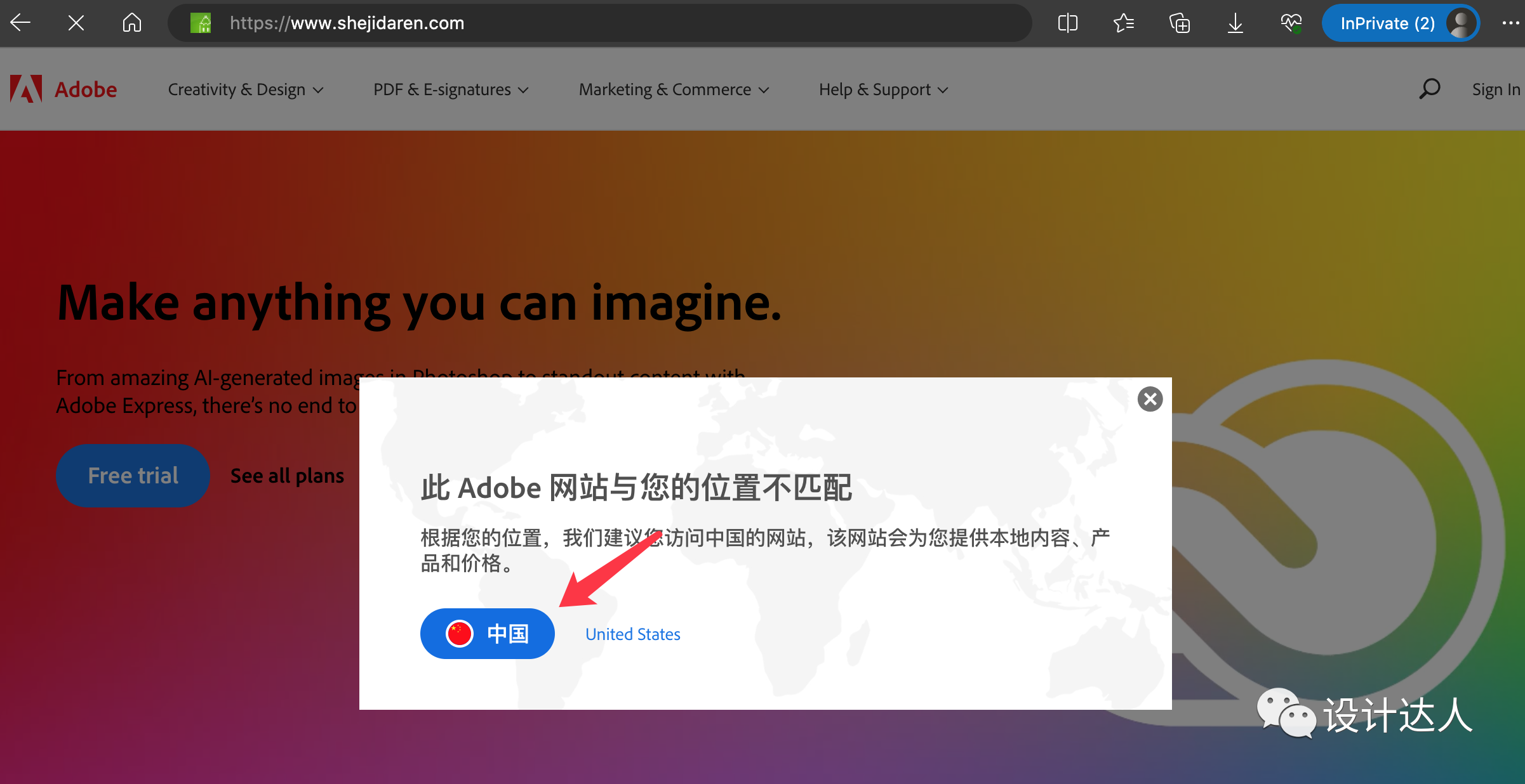注册 Adobe 美国账号流程（以outlook邮箱注册为例）