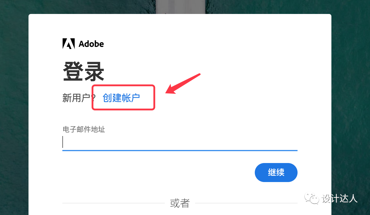 注册 Adobe 美国账号流程（以outlook邮箱注册为例）
