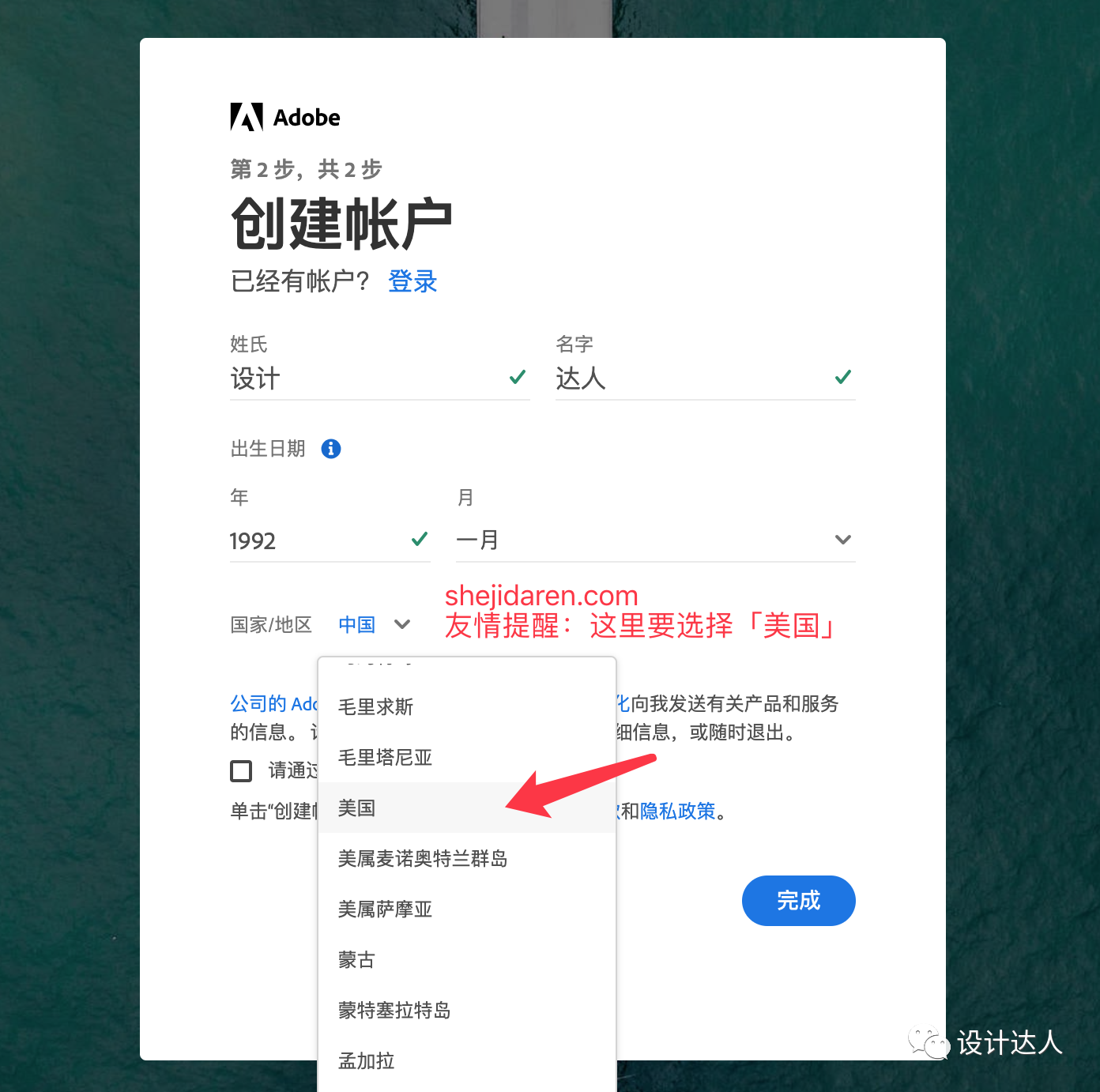 注册 Adobe 美国账号流程（以outlook邮箱注册为例）