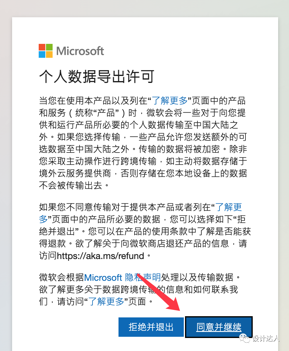 注册 Adobe 美国账号流程（以outlook邮箱注册为例）