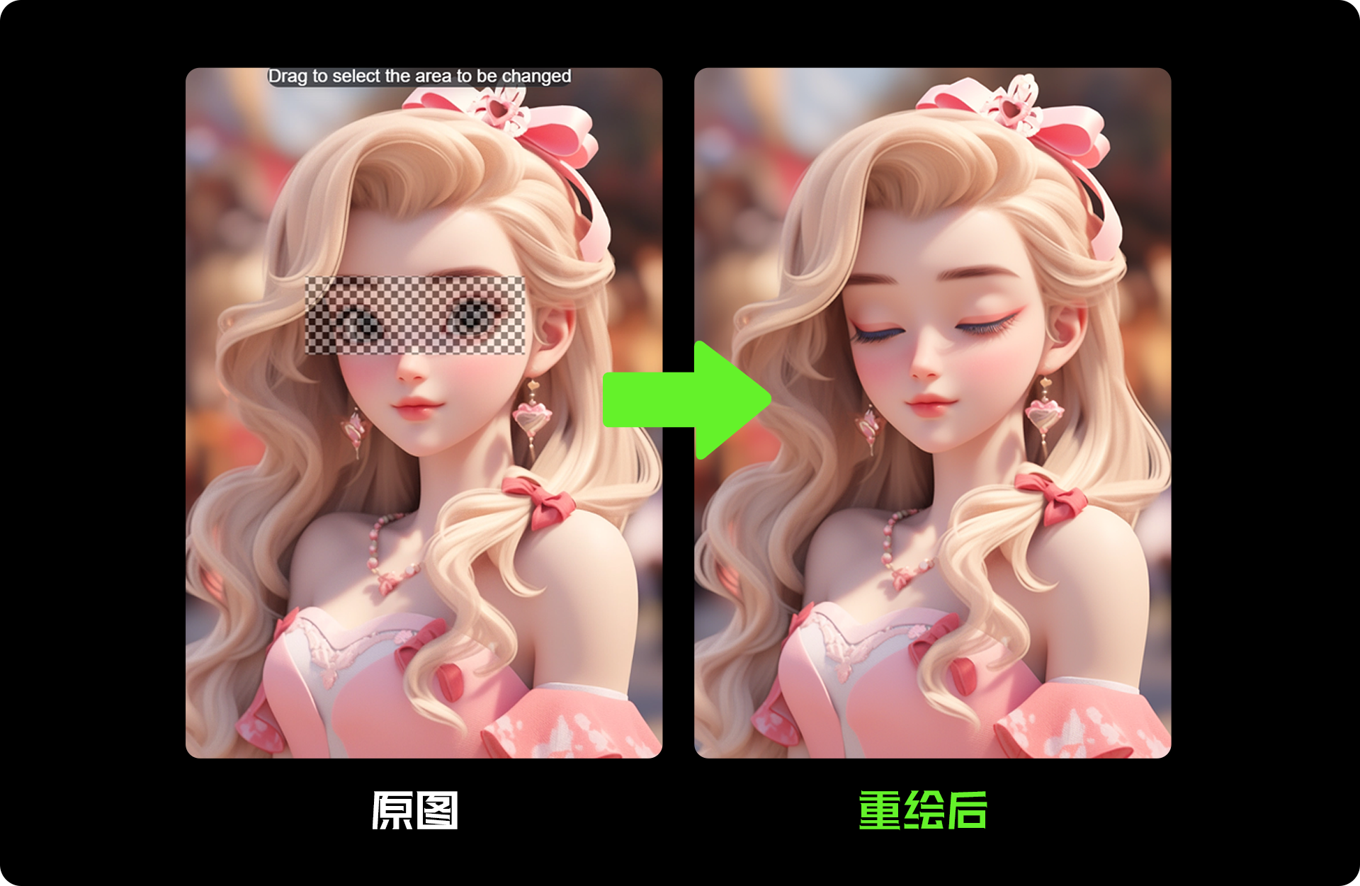 Midjourney局部重绘功能详解（Vary）