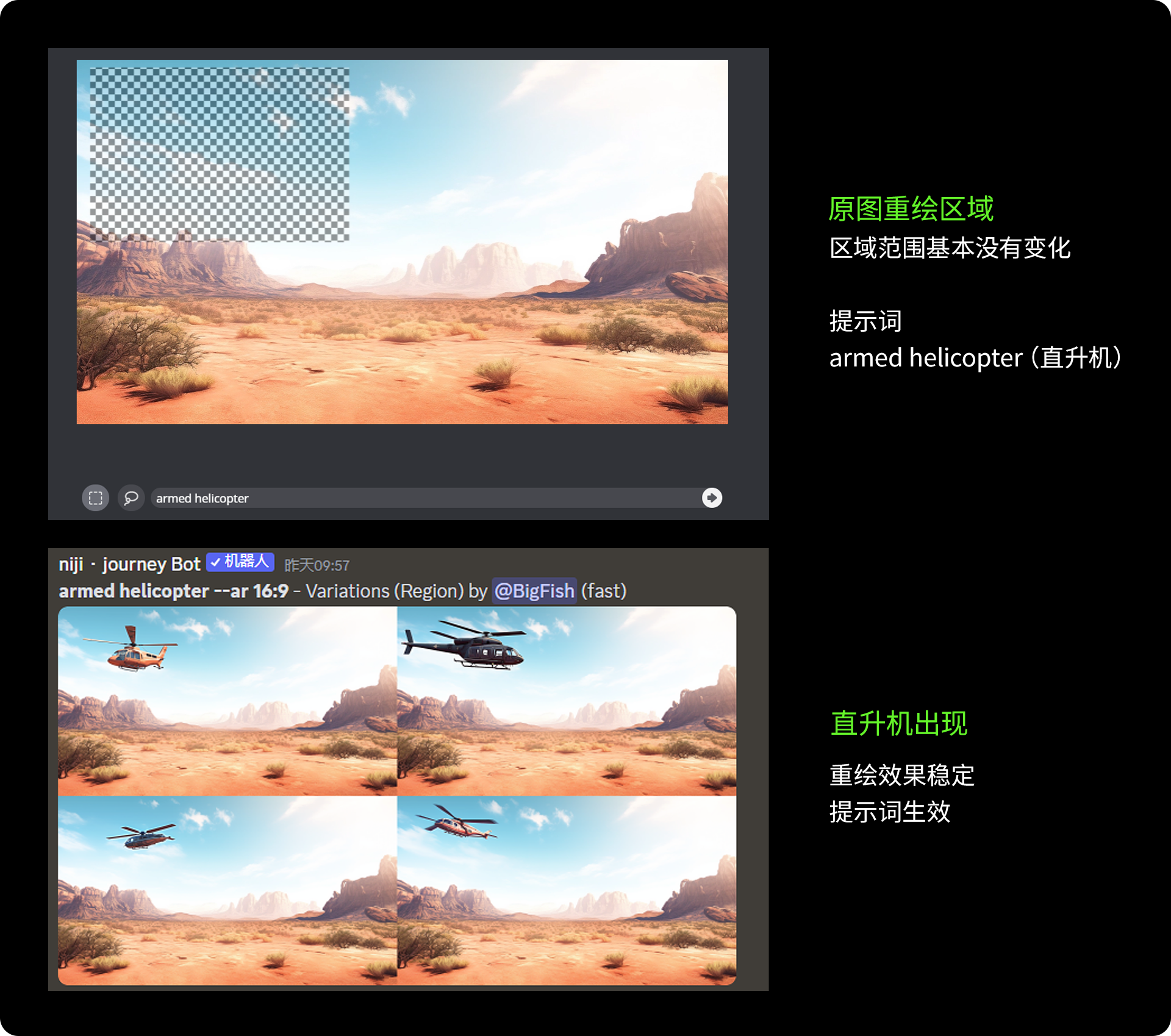 Midjourney局部重绘功能详解（Vary）
