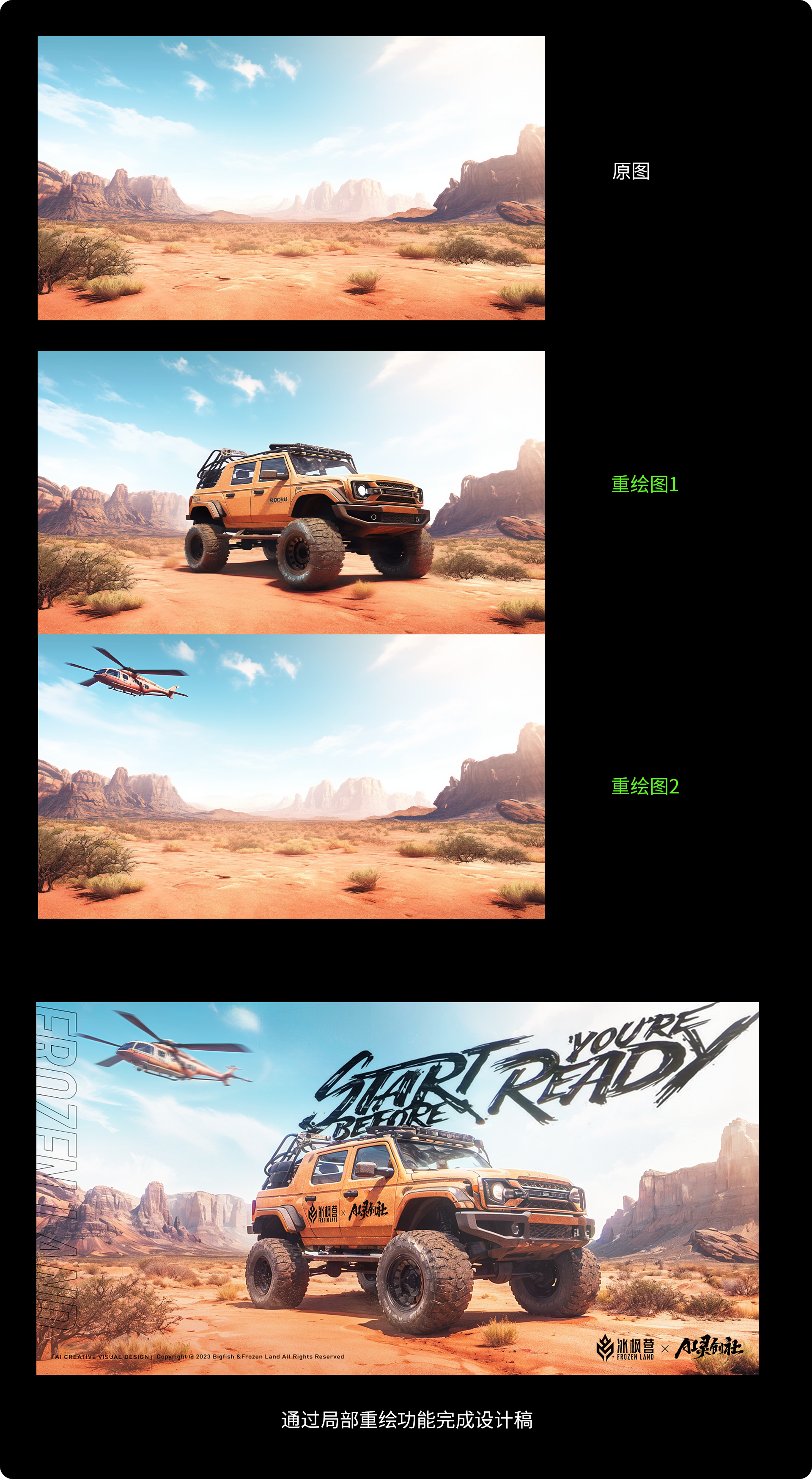 Midjourney局部重绘功能详解（Vary）