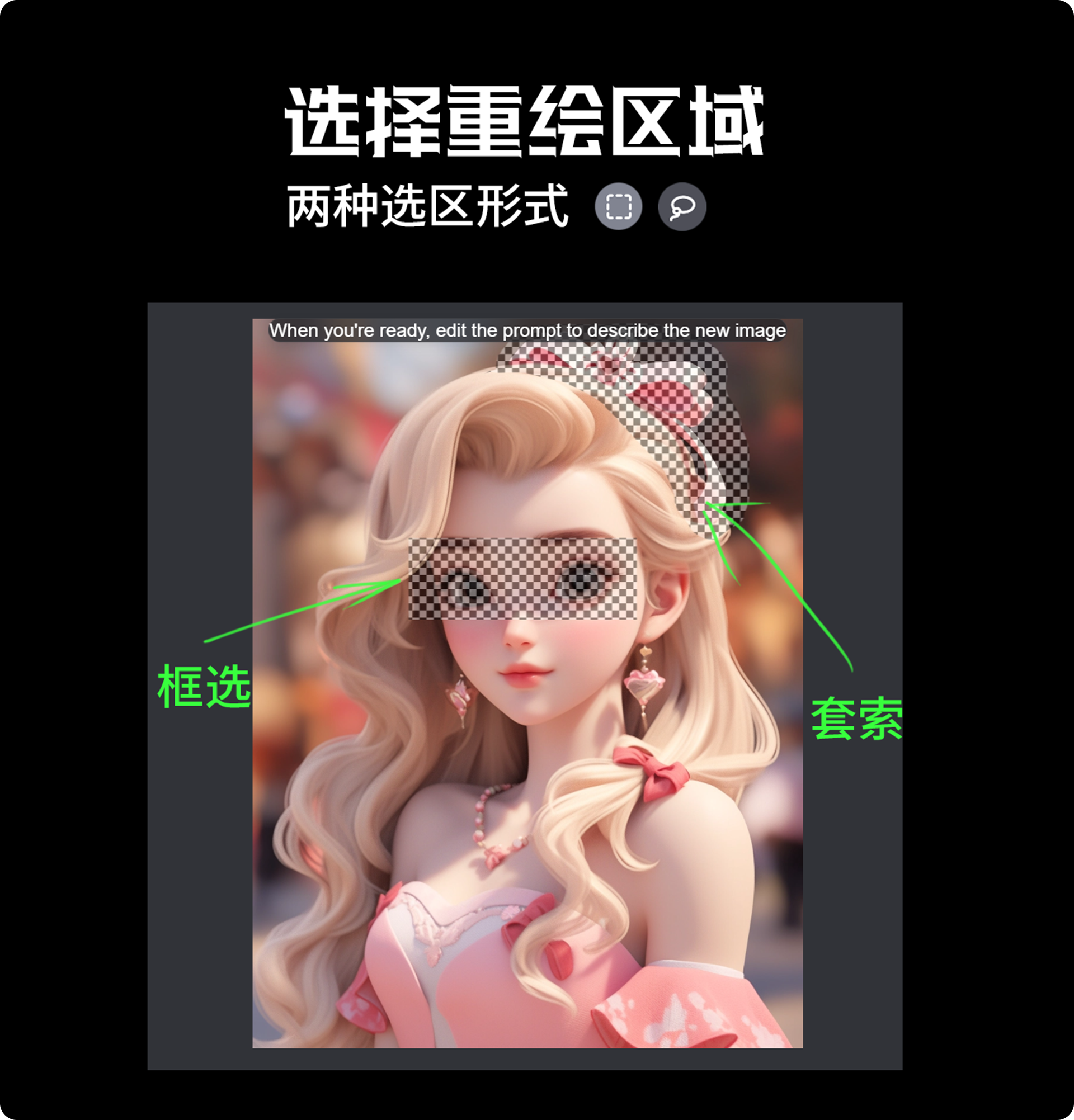 Midjourney局部重绘功能详解（Vary）