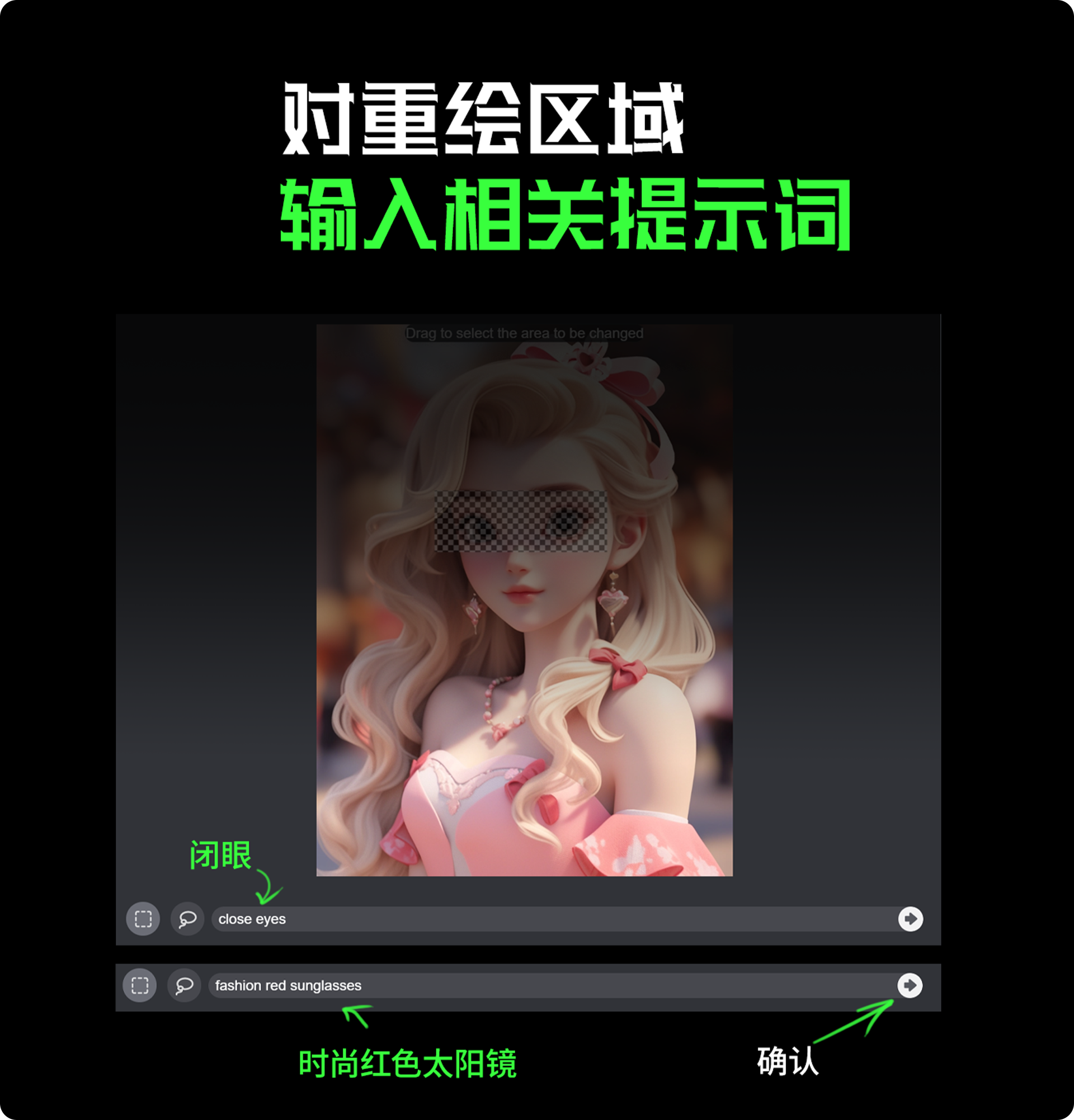 Midjourney局部重绘功能详解（Vary）