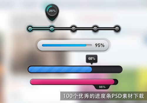 100个优秀的loading进度条PSD素材下载
