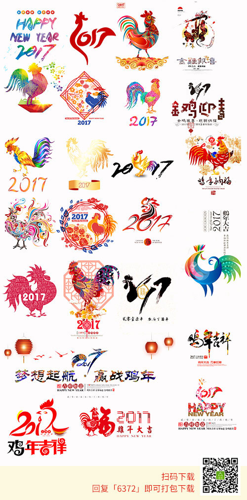 xin-nian-su-cai-1