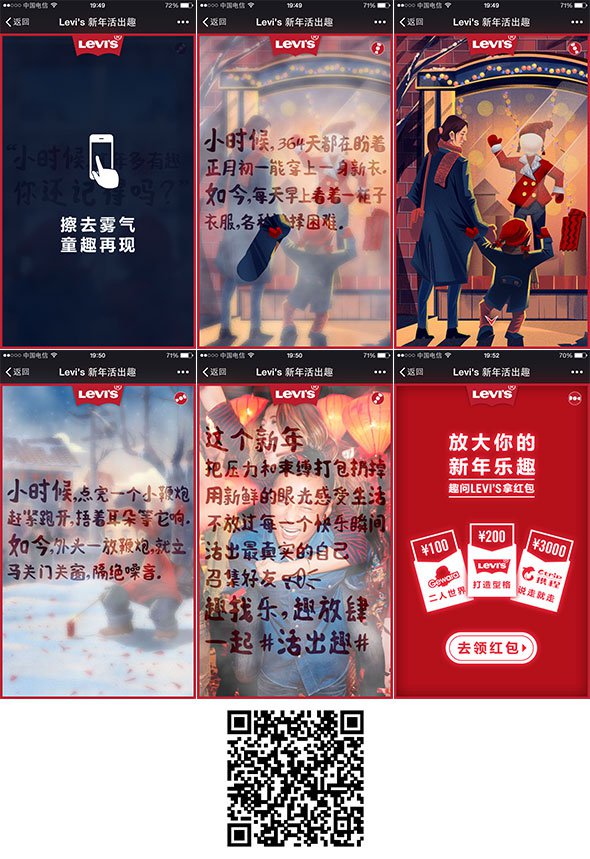 令人印象深刻的HTML5微信专题网页设计
