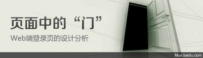 登录页面设计
