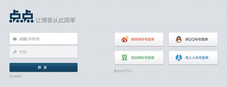 登录页面设计
