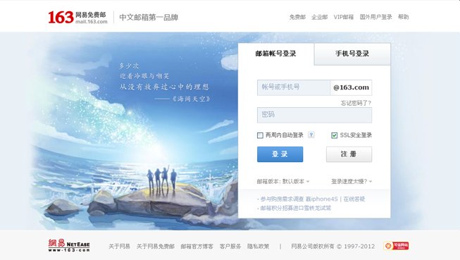 登录页面设计