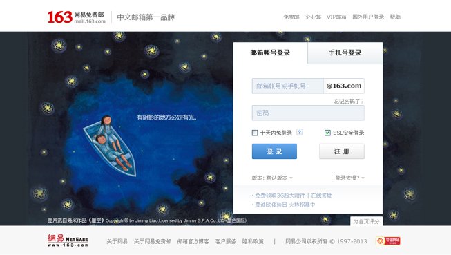 登录页面设计