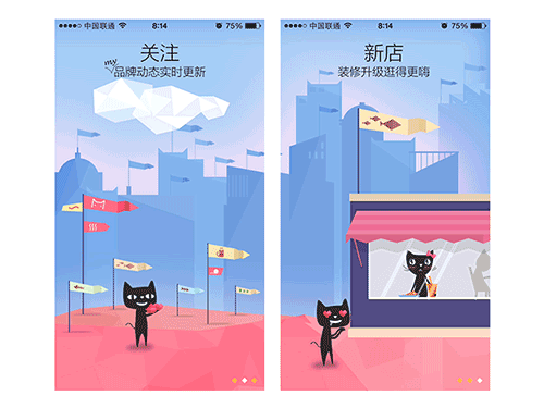 手机网站的引导页设计杂谈