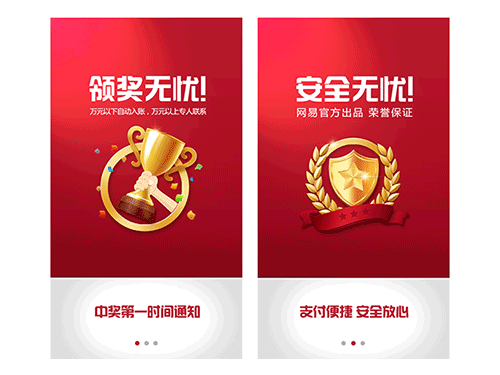 手机网站的引导页设计杂谈