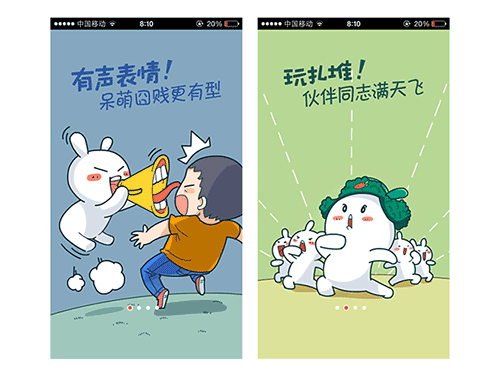 手机网站的引导页设计杂谈
