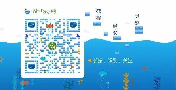 设计达人公众号