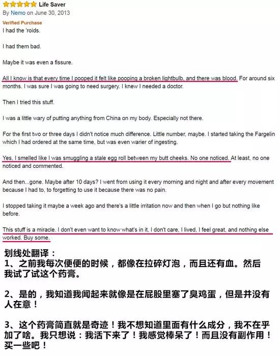 马应龙痔疮膏横扫美国亚马逊，老外的好评文案太精彩！