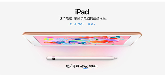 ipad.jpg