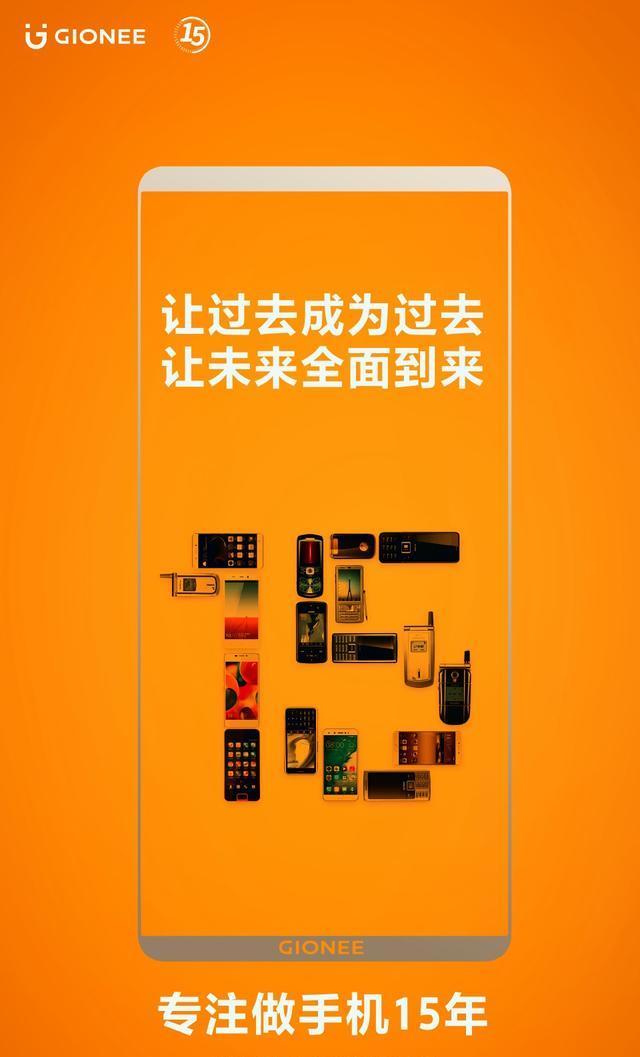 金立.JPEG