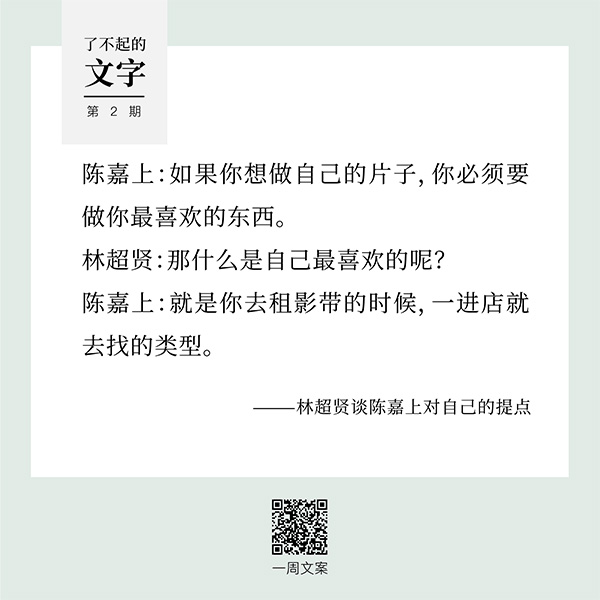 无知要比知识，更容易产生自信丨了不起的文字（2）