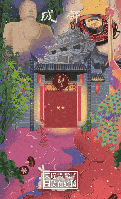 创意无限，天猫、飞猪、1688...精选海报合集