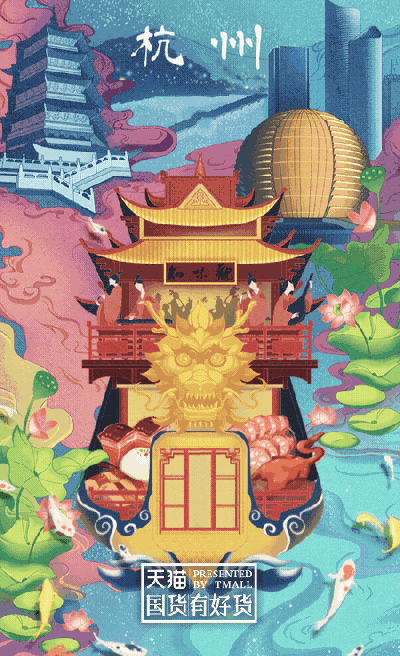 创意无限，天猫、飞猪、1688...精选海报合集