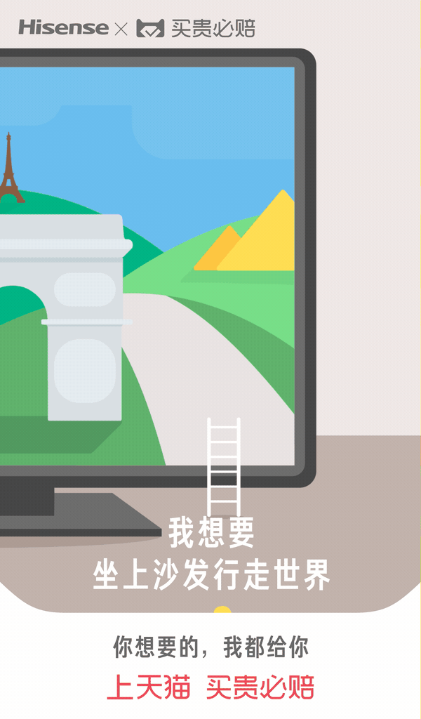 创意无限，天猫、飞猪、1688...精选海报合集