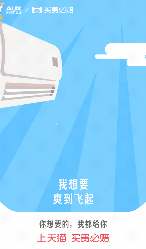 创意无限，天猫、飞猪、1688...精选海报合集