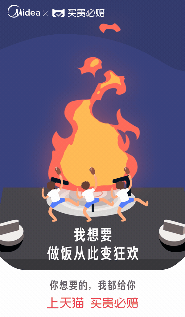 创意无限，天猫、飞猪、1688...精选海报合集