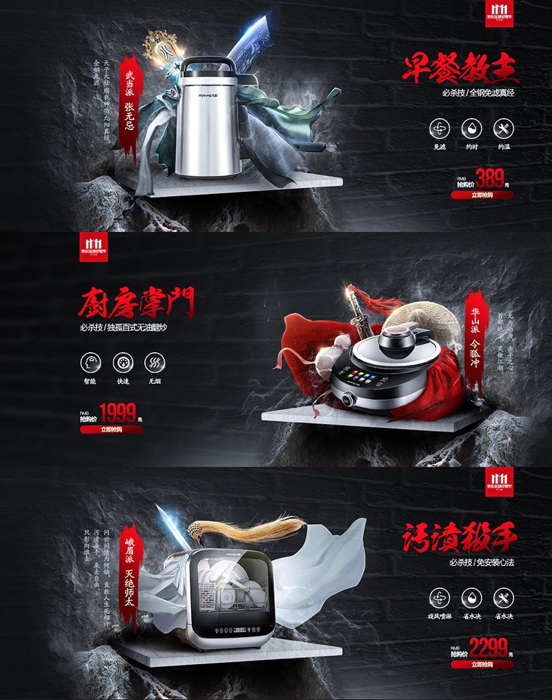 产品页面设计：拟人化合成教程