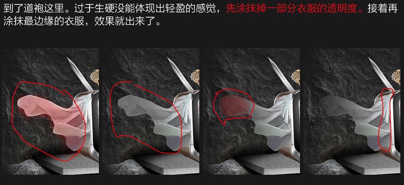 产品页面设计：拟人化合成教程