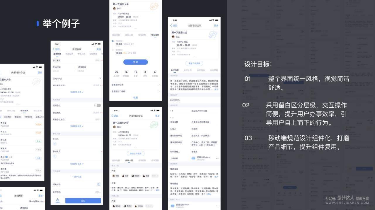 设计师怎样正确讲述“如何设计” 让设计有理可依？
