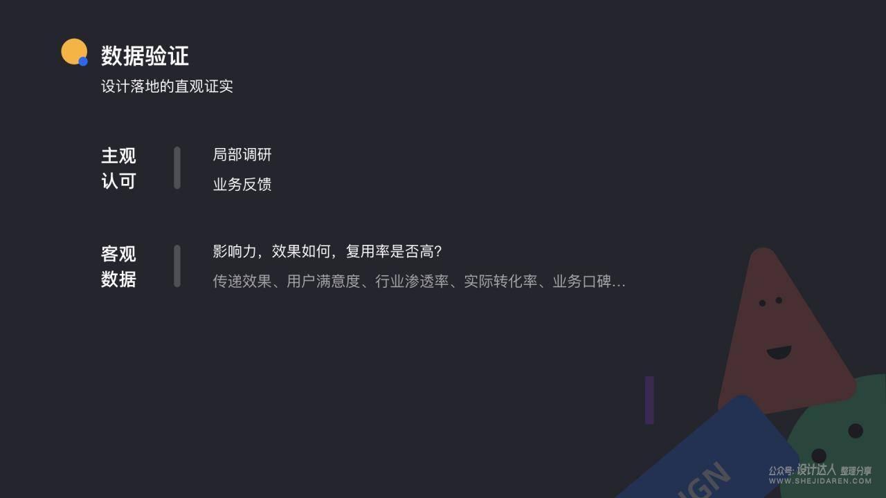 设计师怎样正确讲述“如何设计” 让设计有理可依？