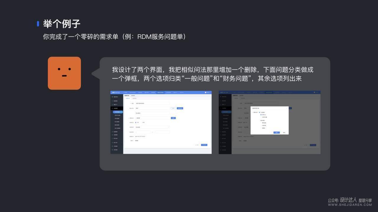 设计师怎样正确讲述“如何设计” 让设计有理可依？