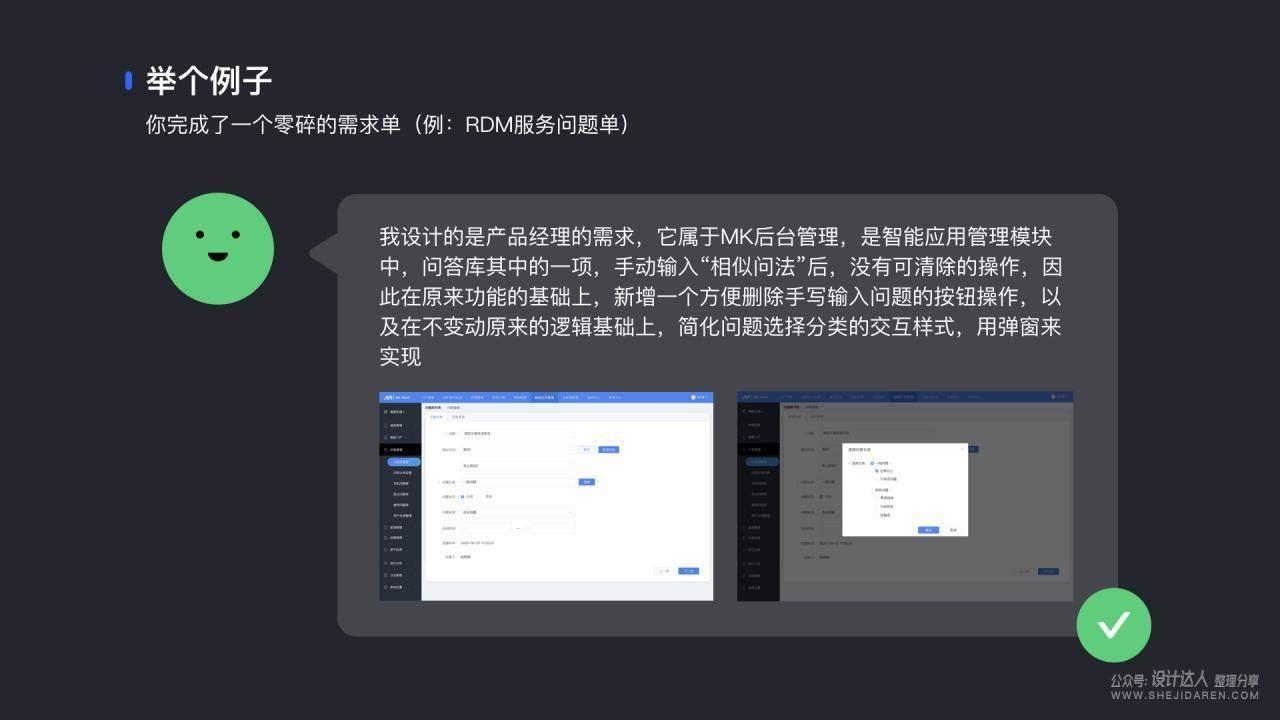 设计师怎样正确讲述“如何设计” 让设计有理可依？