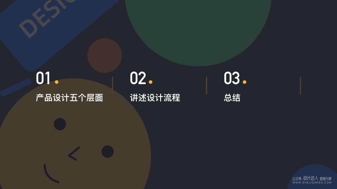 设计师怎样正确讲述“如何设计” 让设计有理可依？