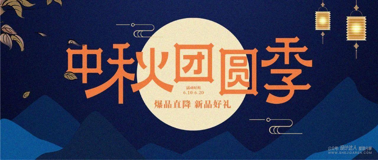 国潮风格字体设计教程