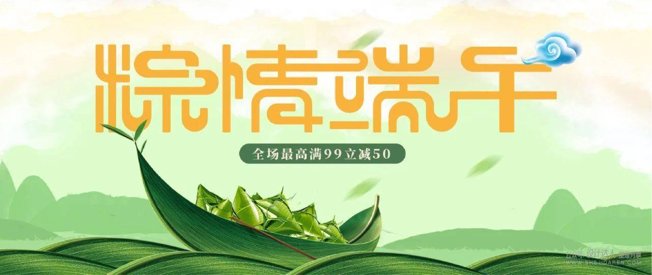 国潮风格字体设计教程