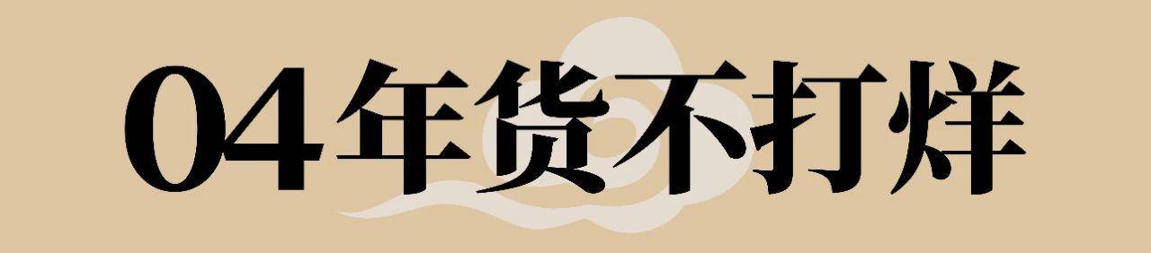 国潮风格字体设计教程