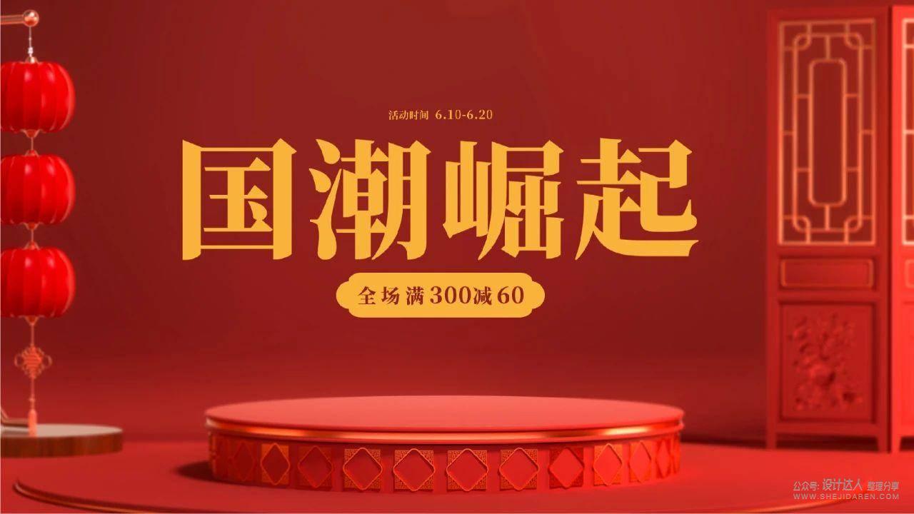 国潮风格字体设计教程