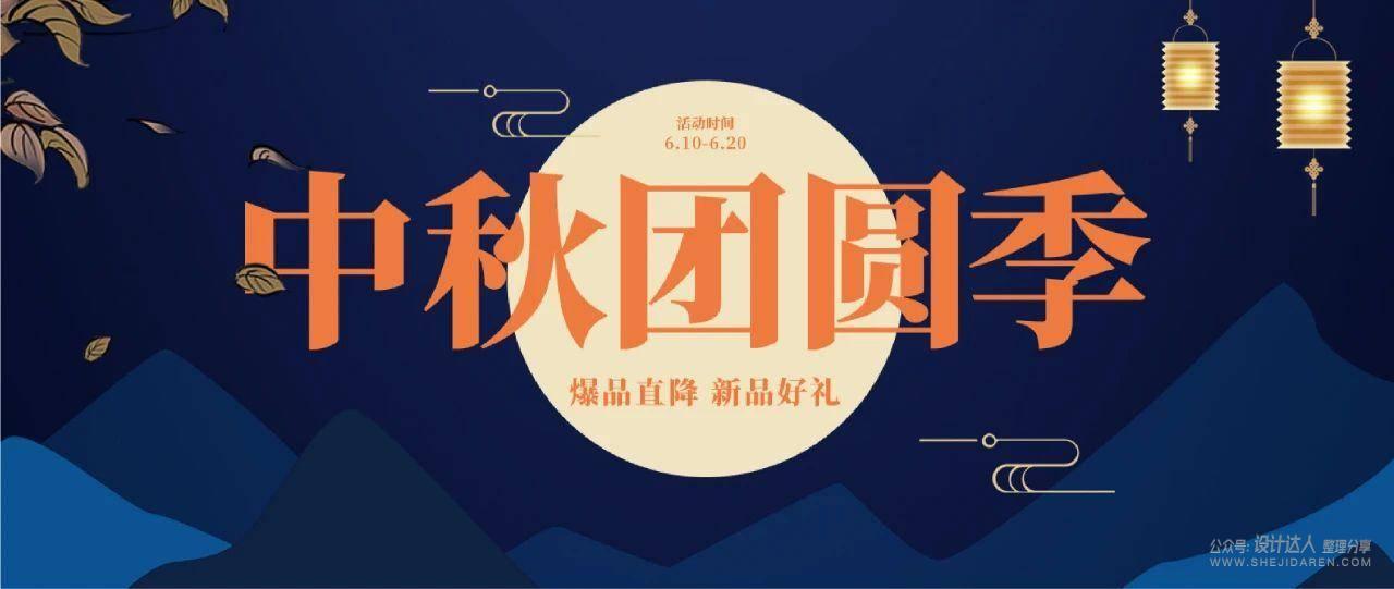 国潮风格字体设计教程