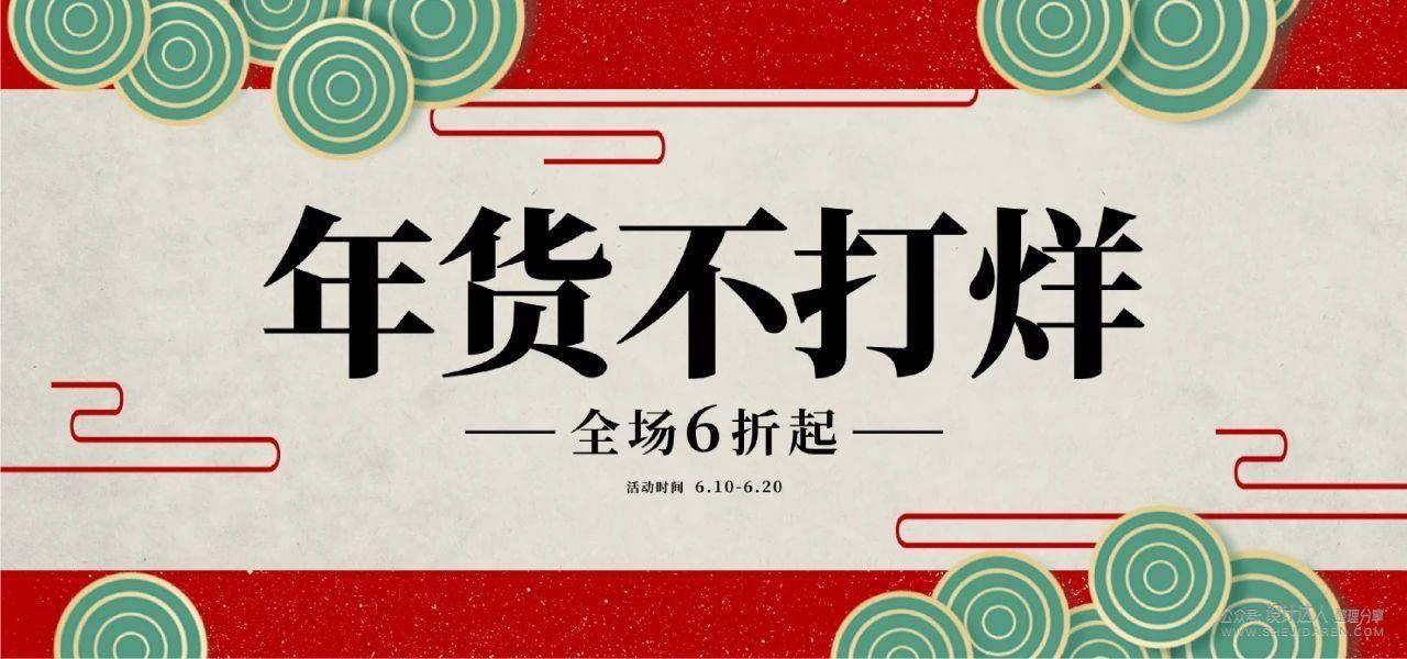 国潮风格字体设计教程
