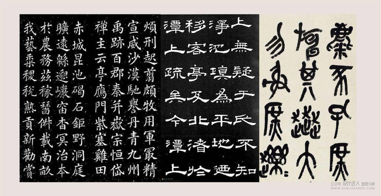 国潮风格字体设计教程