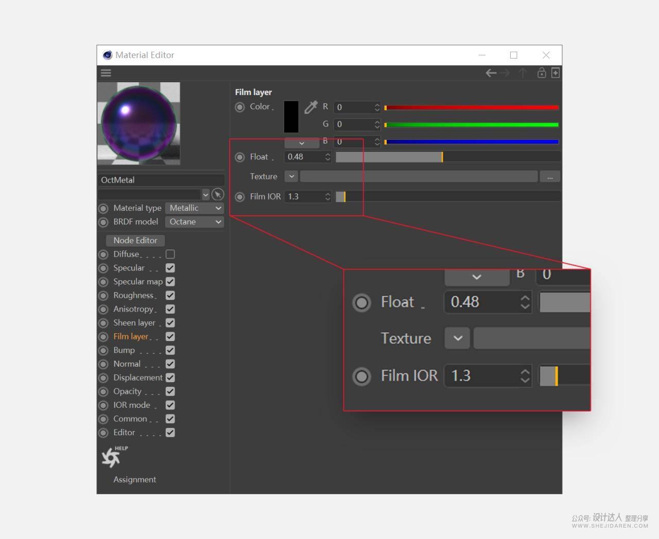 C4D+Octane动态海报设计教程，科技感十足！