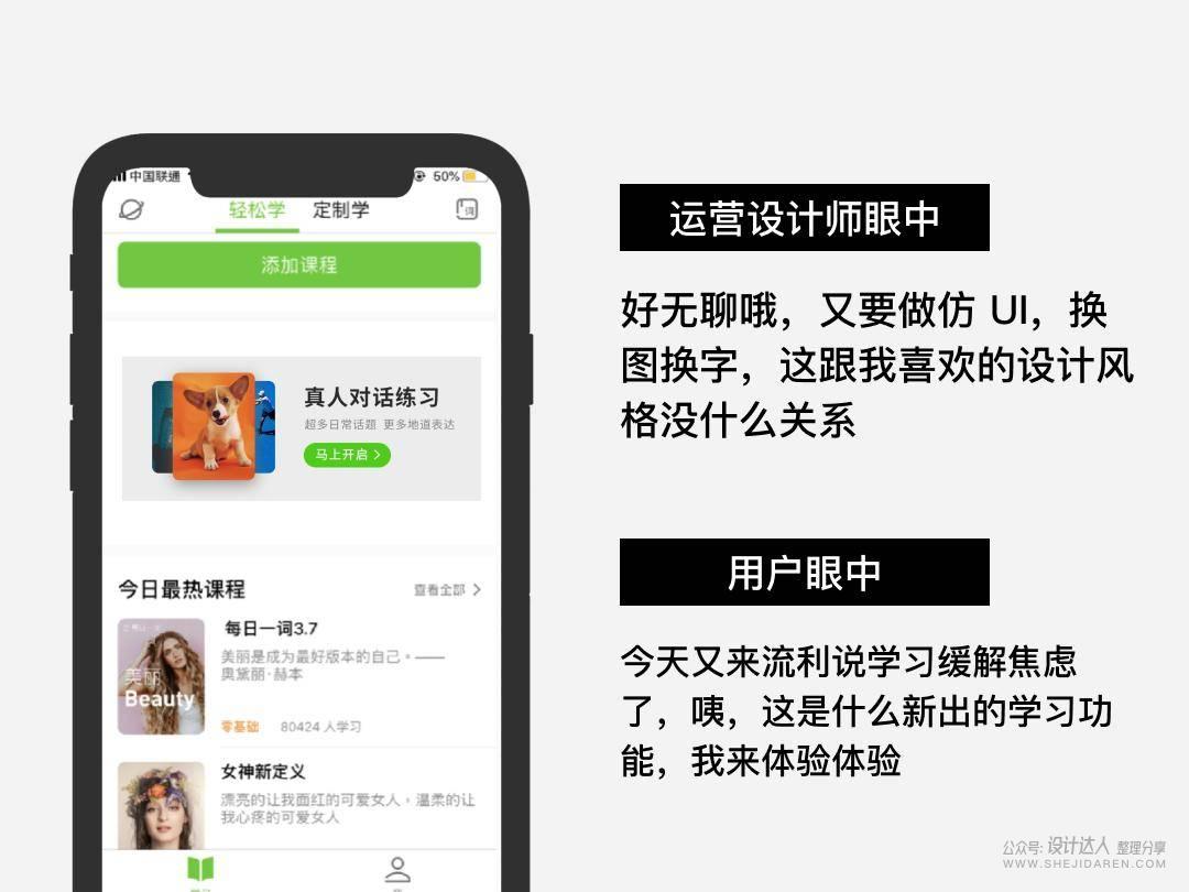 怎样做出帮公司赚钱的运营设计作品？
