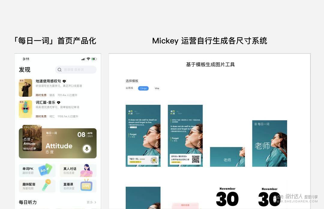 怎样做出帮公司赚钱的运营设计作品？